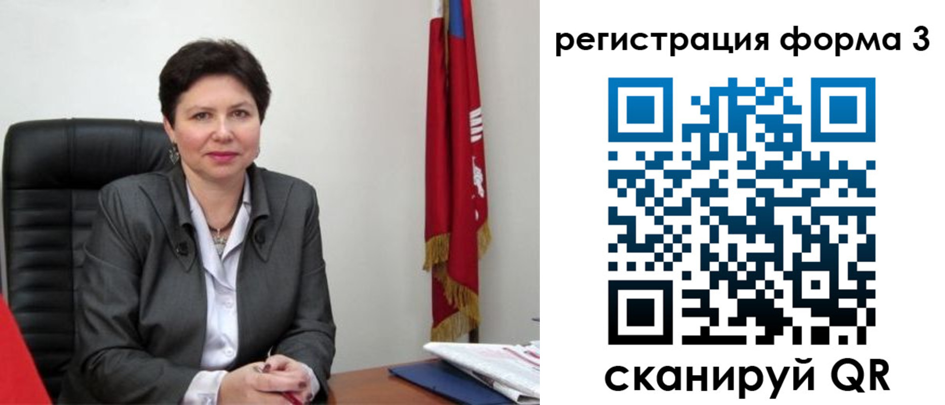прописка ребенка в Коряжме