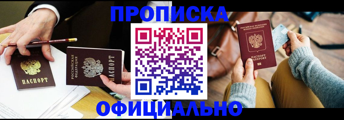 прописка иностранных граждан в Коряжме