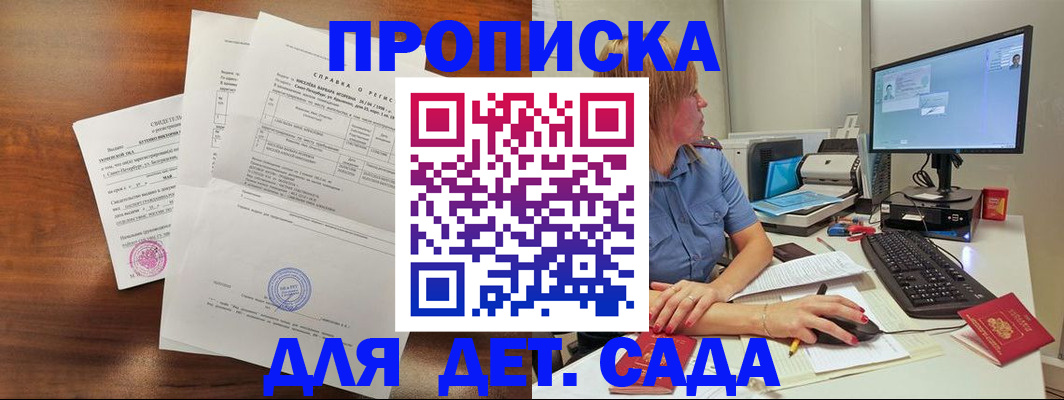 временная регистрация купить в Коряжме
