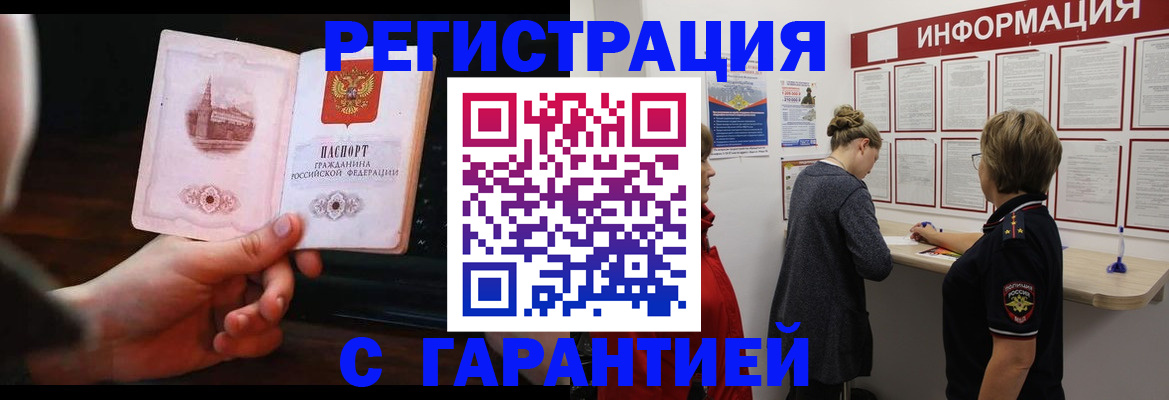 прописка поиск в Коряжме