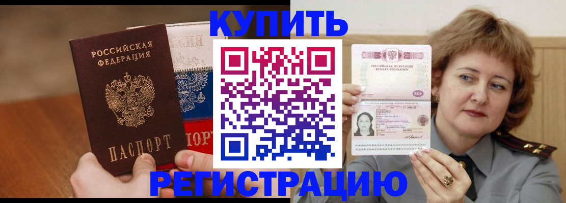 временная регистрация надежно в Коряжме