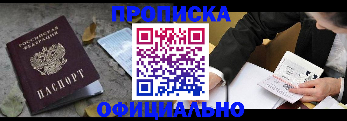 временная регистрация для всех в Коряжме