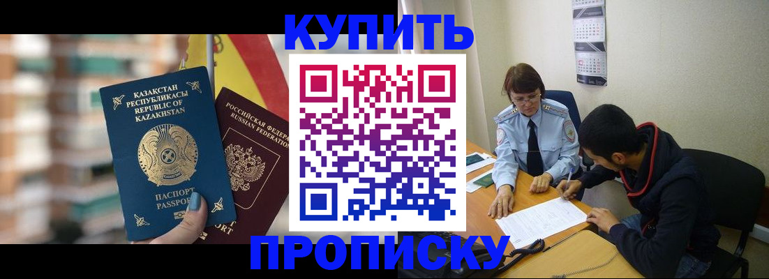 прописка регистрация в Коряжме