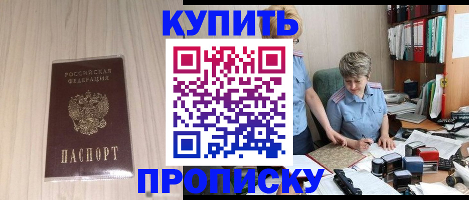 временная регистрация законно в Коряжме