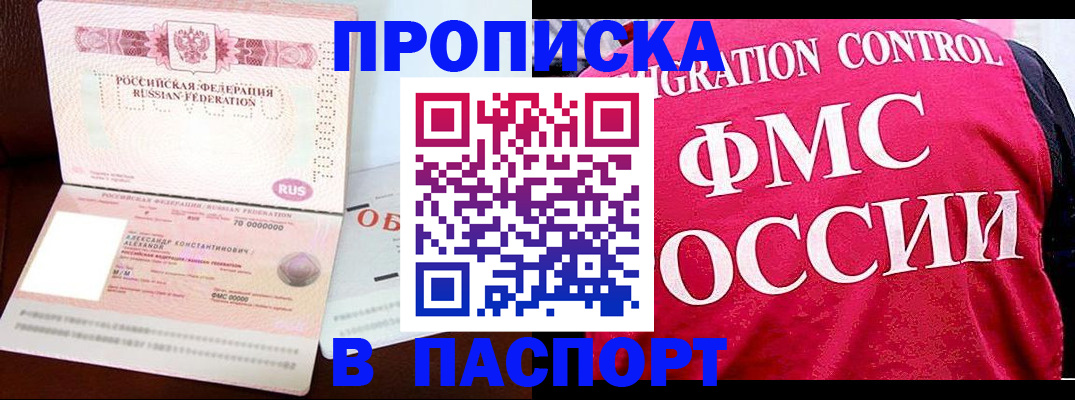 прописка для военкомата в Коряжме